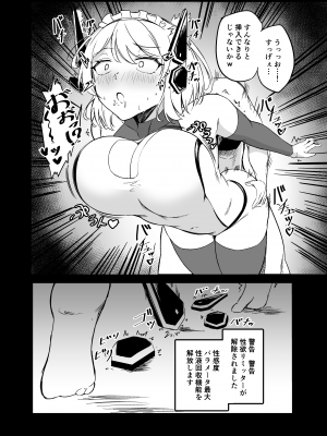 [アンドロイド工房 (うらじらいや)] 政府公認!搾精ドール爆乳アンドロイドちゃん! プロローグ [DL版]_09