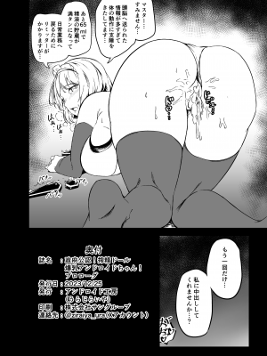 [アンドロイド工房 (うらじらいや)] 政府公認!搾精ドール爆乳アンドロイドちゃん! プロローグ [DL版]_13