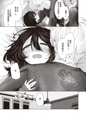 [おおおおありくい] カノジョにおねがい! (COMIC 快楽天 2024年6月号) [死兆修会] [DL版]_09