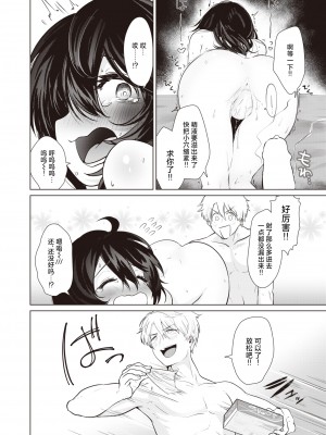 [おおおおありくい] カノジョにおねがい! (COMIC 快楽天 2024年6月号) [死兆修会] [DL版]_24