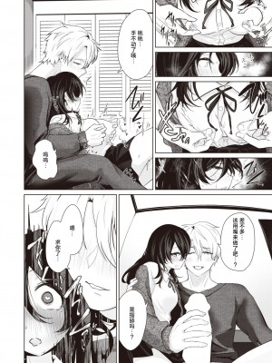 [おおおおありくい] カノジョにおねがい! (COMIC 快楽天 2024年6月号) [死兆修会] [DL版]_12