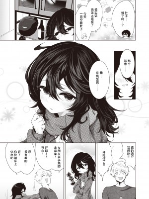 [おおおおありくい] カノジョにおねがい! (COMIC 快楽天 2024年6月号) [死兆修会] [DL版]_03