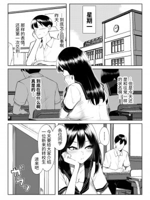 [舞影 (美影)] 十年の恋より一週間の性-RebirthWeek- [西红柿汉化组]_14