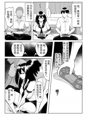 [舞影 (美影)] 十年の恋より一週間の性-RebirthWeek- [西红柿汉化组]_18