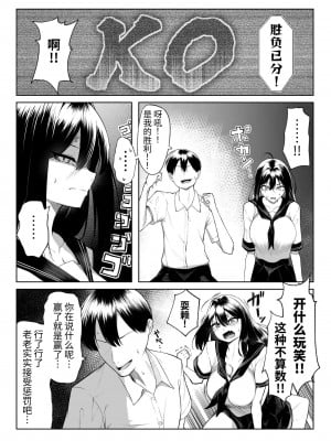 [舞影 (美影)] 十年の恋より一週間の性-RebirthWeek- [西红柿汉化组]_07