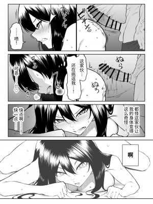 [舞影 (美影)] 十年の恋より一週間の性-RebirthWeek- [西红柿汉化组]_44