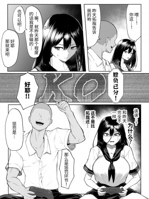 [舞影 (美影)] 十年の恋より一週間の性-RebirthWeek- [西红柿汉化组]_24