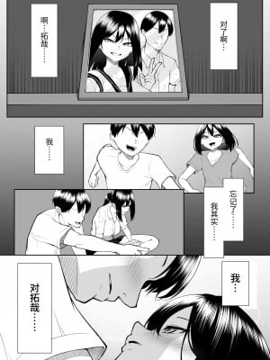 [舞影 (美影)] 十年の恋より一週間の性-RebirthWeek- [西红柿汉化组]_45