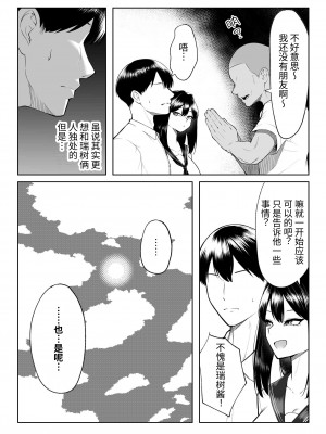 [舞影 (美影)] 十年の恋より一週間の性-RebirthWeek- [西红柿汉化组]_17