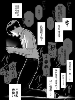 [舞影 (美影)] 十年の恋より一週間の性-RebirthWeek- [西红柿汉化组]_54
