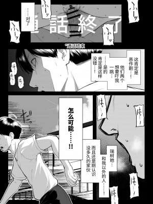 [舞影 (美影)] 十年の恋より一週間の性-RebirthWeek- [西红柿汉化组]_58