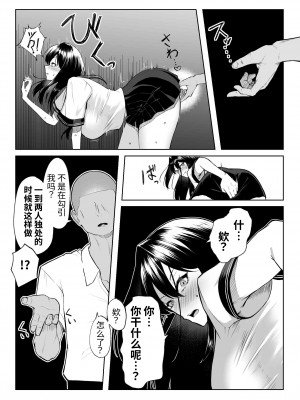[舞影 (美影)] 十年の恋より一週間の性-RebirthWeek- [西红柿汉化组]_20