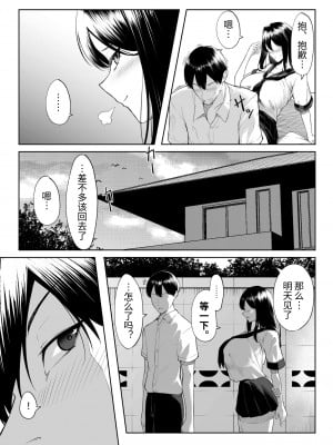[舞影 (美影)] 十年の恋より一週間の性-RebirthWeek- [西红柿汉化组]_12