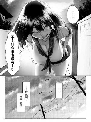 [舞影 (美影)] 十年の恋より一週間の性-RebirthWeek- [西红柿汉化组]_13