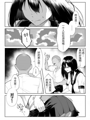 [舞影 (美影)] 十年の恋より一週間の性-RebirthWeek- [西红柿汉化组]_30