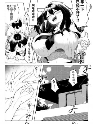 [舞影 (美影)] 十年の恋より一週間の性-RebirthWeek- [西红柿汉化组]_10