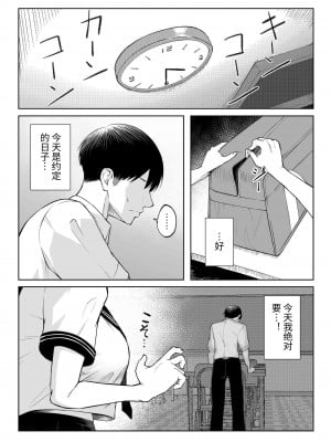 [舞影 (美影)] 十年の恋より一週間の性-RebirthWeek- [西红柿汉化组]_03