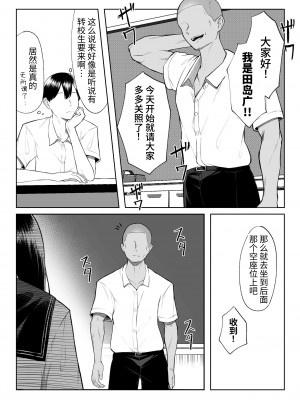 [舞影 (美影)] 十年の恋より一週間の性-RebirthWeek- [西红柿汉化组]_15