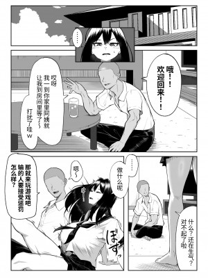 [舞影 (美影)] 十年の恋より一週間の性-RebirthWeek- [西红柿汉化组]_23