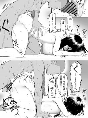 [舞影 (美影)] 十年の恋より一週間の性-RebirthWeek- [西红柿汉化组]_48