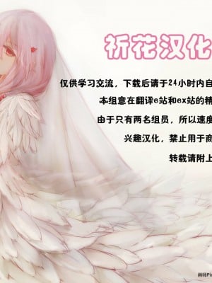 (C91) [U.R.C (桃屋しょう猫)] C91会場限定おまけ折綴本 ルビーver.でも犯ってみた (魔法つかいプリキュア!) [祈花汉化组] [無修正] [DL版]_10