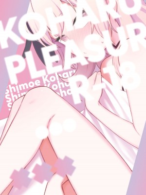 [Texteater (よろず)] Koharu Pleasure-コハルひとりえっち合同- (ブルーアーカイブ) [DL版]_52