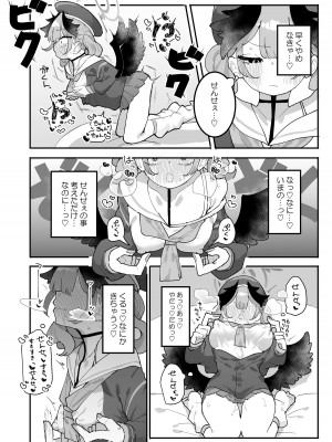 [Texteater (よろず)] Koharu Pleasure-コハルひとりえっち合同- (ブルーアーカイブ) [DL版]_29