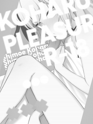 [Texteater (よろず)] Koharu Pleasure-コハルひとりえっち合同- (ブルーアーカイブ) [DL版]_41
