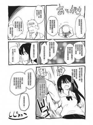 [しじょっこ] 教室の処女は催眠管理 [拉狗个人汉化] [DL版]_195