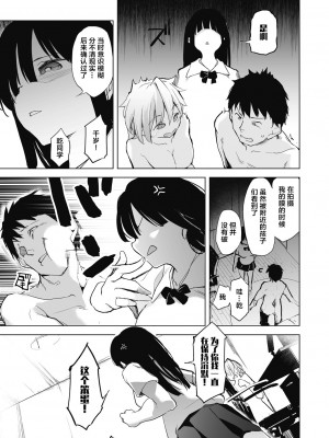 [しじょっこ] 教室の処女は催眠管理 [拉狗个人汉化] [DL版]_151