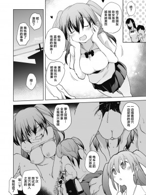 [しじょっこ] 教室の処女は催眠管理 [拉狗个人汉化] [DL版]_176