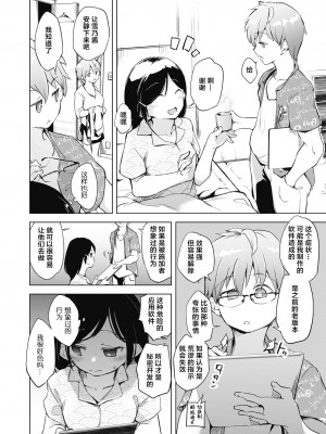 [しじょっこ] 教室の処女は催眠管理 [拉狗个人汉化] [DL版]_082