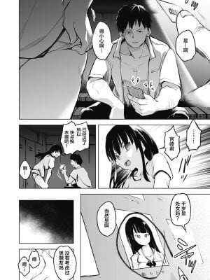 [しじょっこ] 教室の処女は催眠管理 [拉狗个人汉化] [DL版]_054