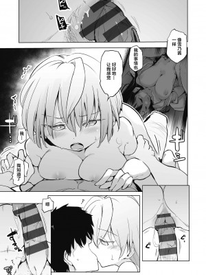 [しじょっこ] 教室の処女は催眠管理 [拉狗个人汉化] [DL版]_141