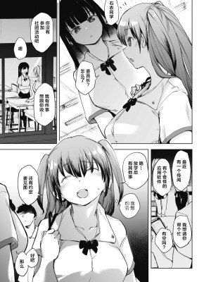 [しじょっこ] 教室の処女は催眠管理 [拉狗个人汉化] [DL版]_077