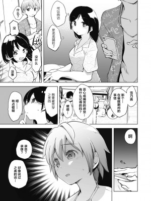 [しじょっこ] 教室の処女は催眠管理 [拉狗个人汉化] [DL版]_083