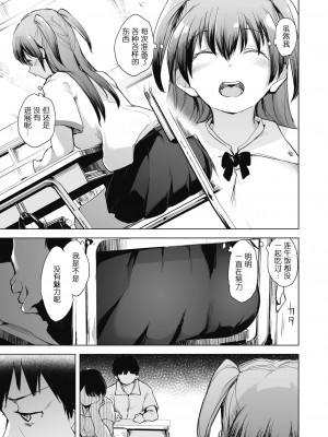 [しじょっこ] 教室の処女は催眠管理 [拉狗个人汉化] [DL版]_075