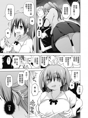 [しじょっこ] 教室の処女は催眠管理 [拉狗个人汉化] [DL版]_181