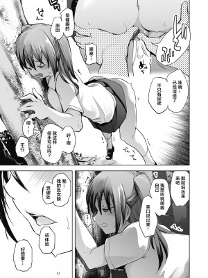 [しじょっこ] 教室の処女は催眠管理 [拉狗个人汉化] [DL版]_185