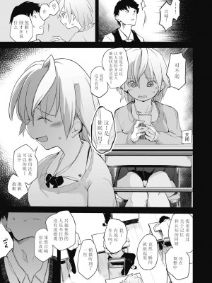[しじょっこ] 教室の処女は催眠管理 [拉狗个人汉化] [DL版]_133