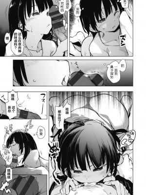[しじょっこ] 教室の処女は催眠管理 [拉狗个人汉化] [DL版]_061