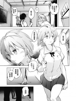 [しじょっこ] 教室の処女は催眠管理 [拉狗个人汉化] [DL版]_021