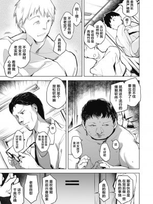 [しじょっこ] 教室の処女は催眠管理 [拉狗个人汉化] [DL版]_049