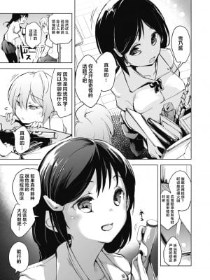 [しじょっこ] 教室の処女は催眠管理 [拉狗个人汉化] [DL版]_009