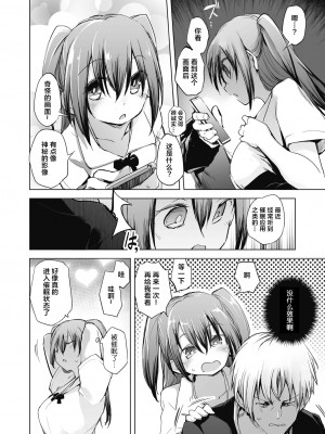 [しじょっこ] 教室の処女は催眠管理 [拉狗个人汉化] [DL版]_180