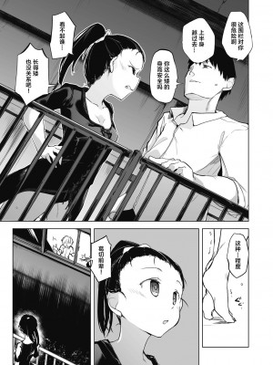 [しじょっこ] 教室の処女は催眠管理 [拉狗个人汉化] [DL版]_119