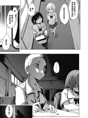 [しじょっこ] 教室の処女は催眠管理 [拉狗个人汉化] [DL版]_011