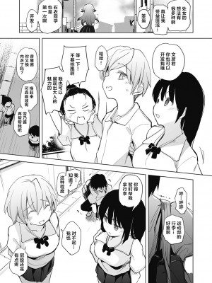 [しじょっこ] 教室の処女は催眠管理 [拉狗个人汉化] [DL版]_177