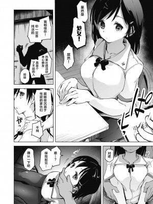 [しじょっこ] 教室の処女は催眠管理 [拉狗个人汉化] [DL版]_022