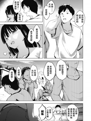 [しじょっこ] 教室の処女は催眠管理 [拉狗个人汉化] [DL版]_047